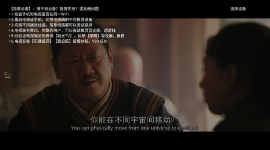 看吧影视投屏版 看吧影视投屏版