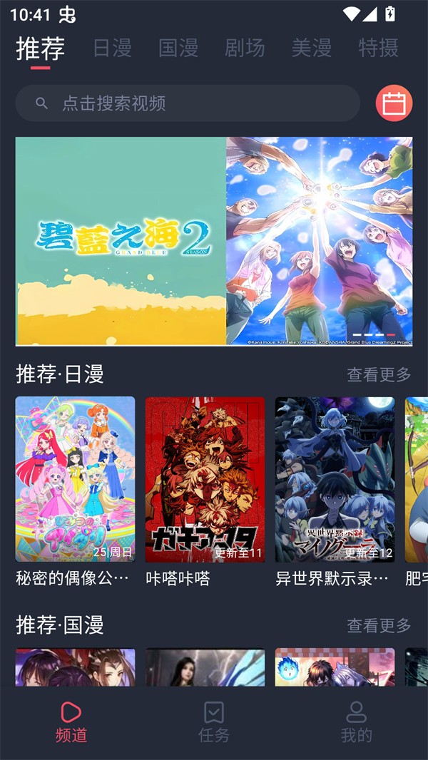 番茶屋动漫2026最新版