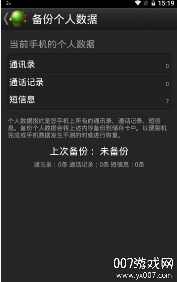 绿豆刷机神器app全机型适配版