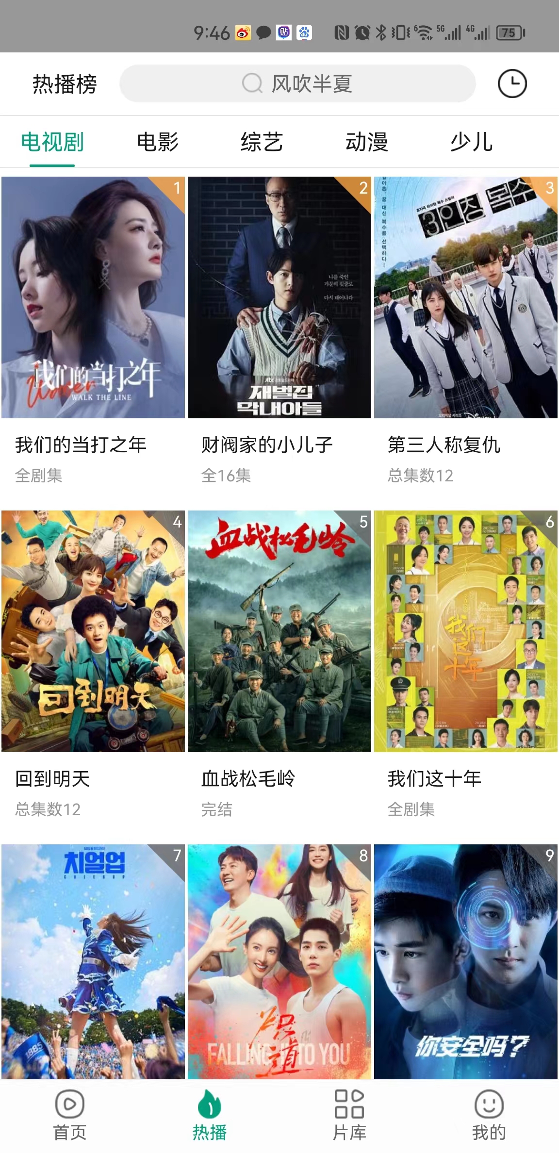 功夫视频最新版本