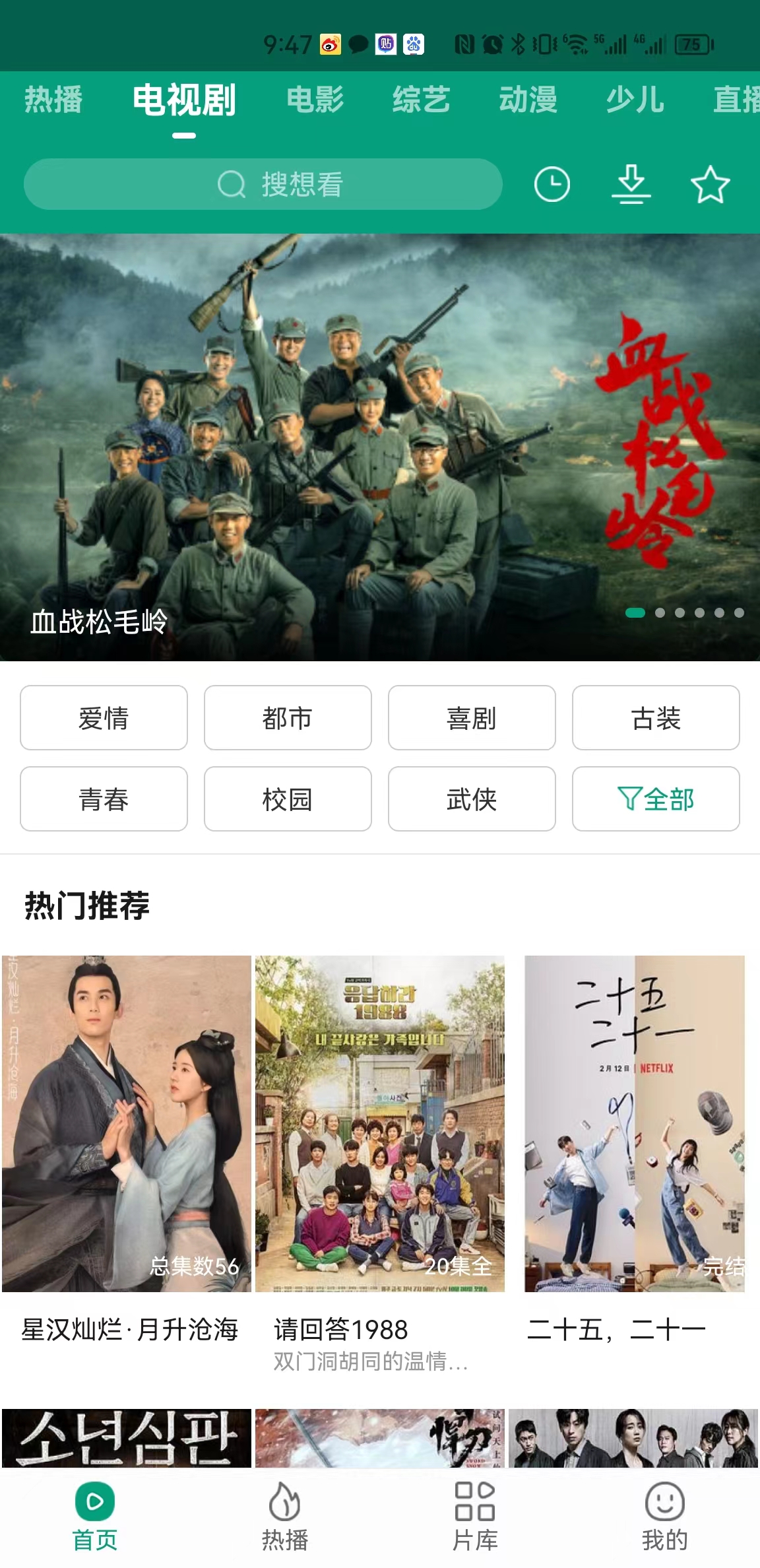 功夫视频最新版本