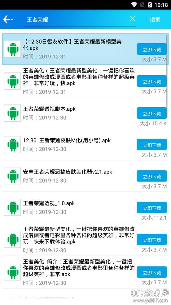 聚应用app优选汇版