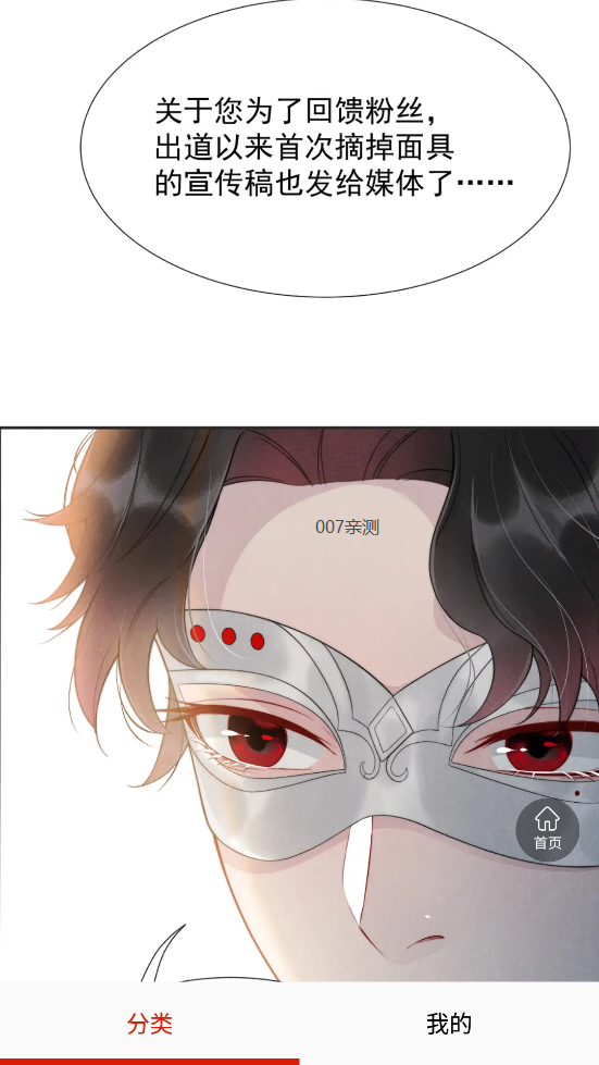 萌次元漫画官方版