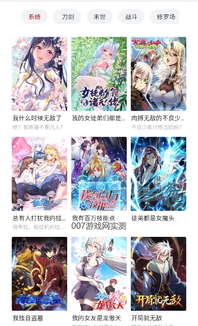 萌妹社免费版