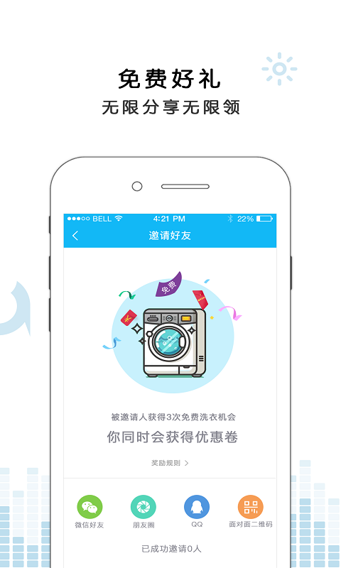 悠洗洗衣官方版