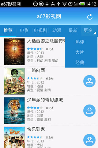 a67电影网手机版