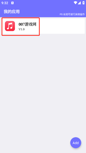 iAPP后台app最新版本免费下载