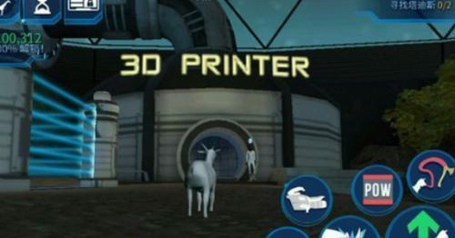 模拟山羊老版本