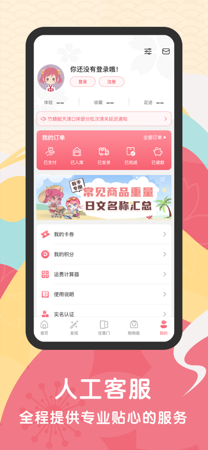 日淘任意门2026最新版