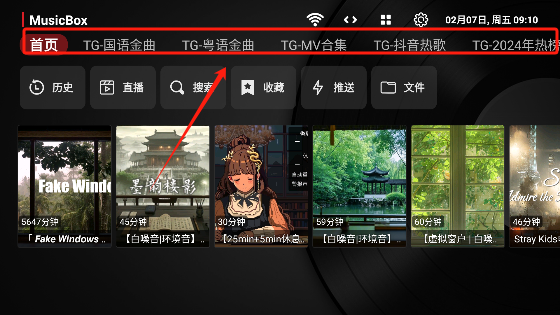 MusicBox电视版下载 MusicBox电视版下载