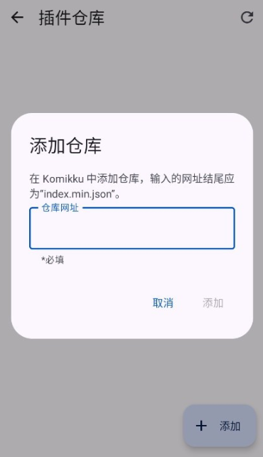 Komikku插件仓库