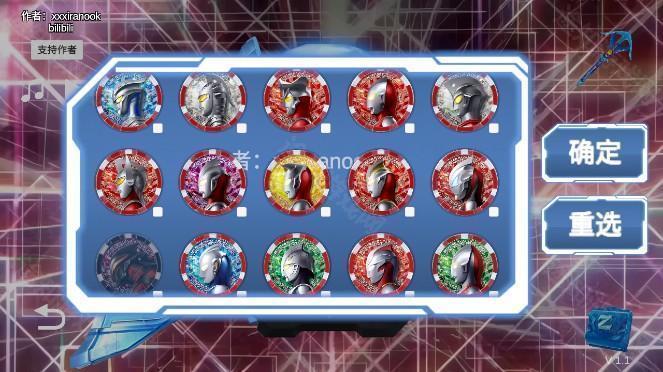 泽塔升华器中文版V1.1最新版下载