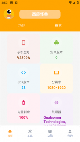 画质怪兽120帧免费版