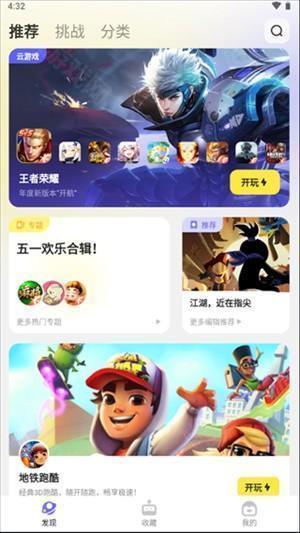 鹅盒旧版使用方法2