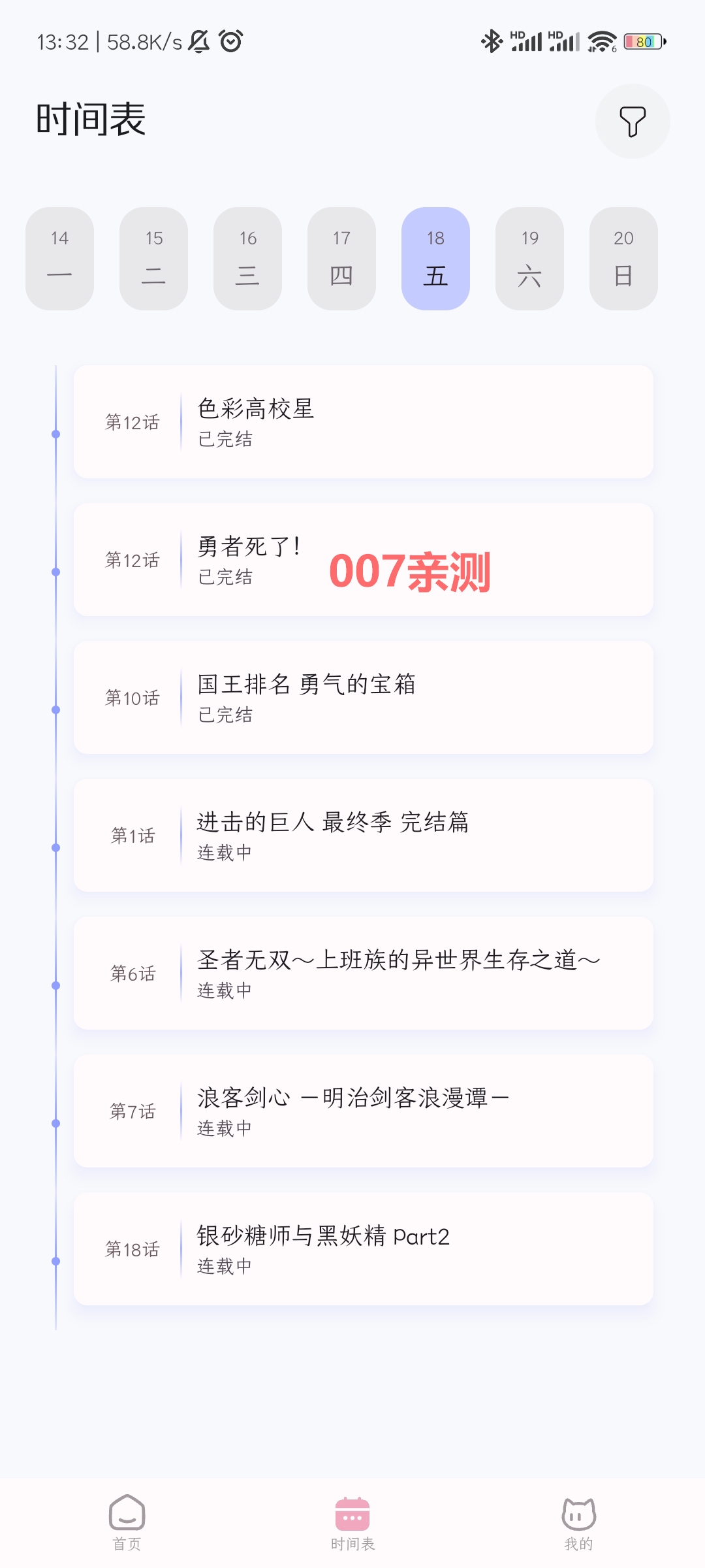 动漫猫app安卓最新版