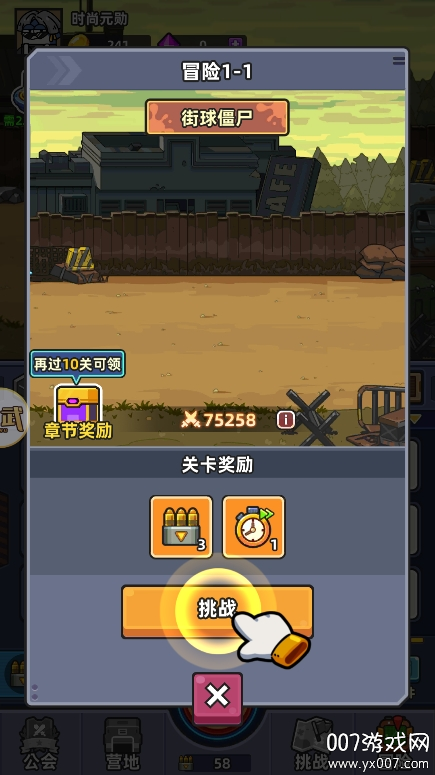 小鱼快跑手游安卓版