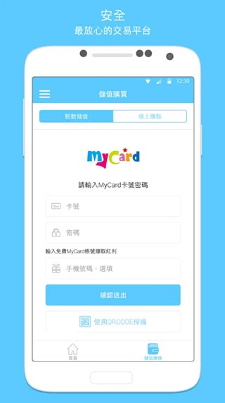 MyCard最新版