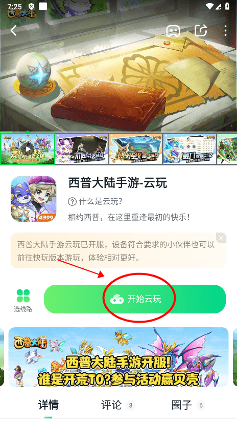 870游戏盒子官方版