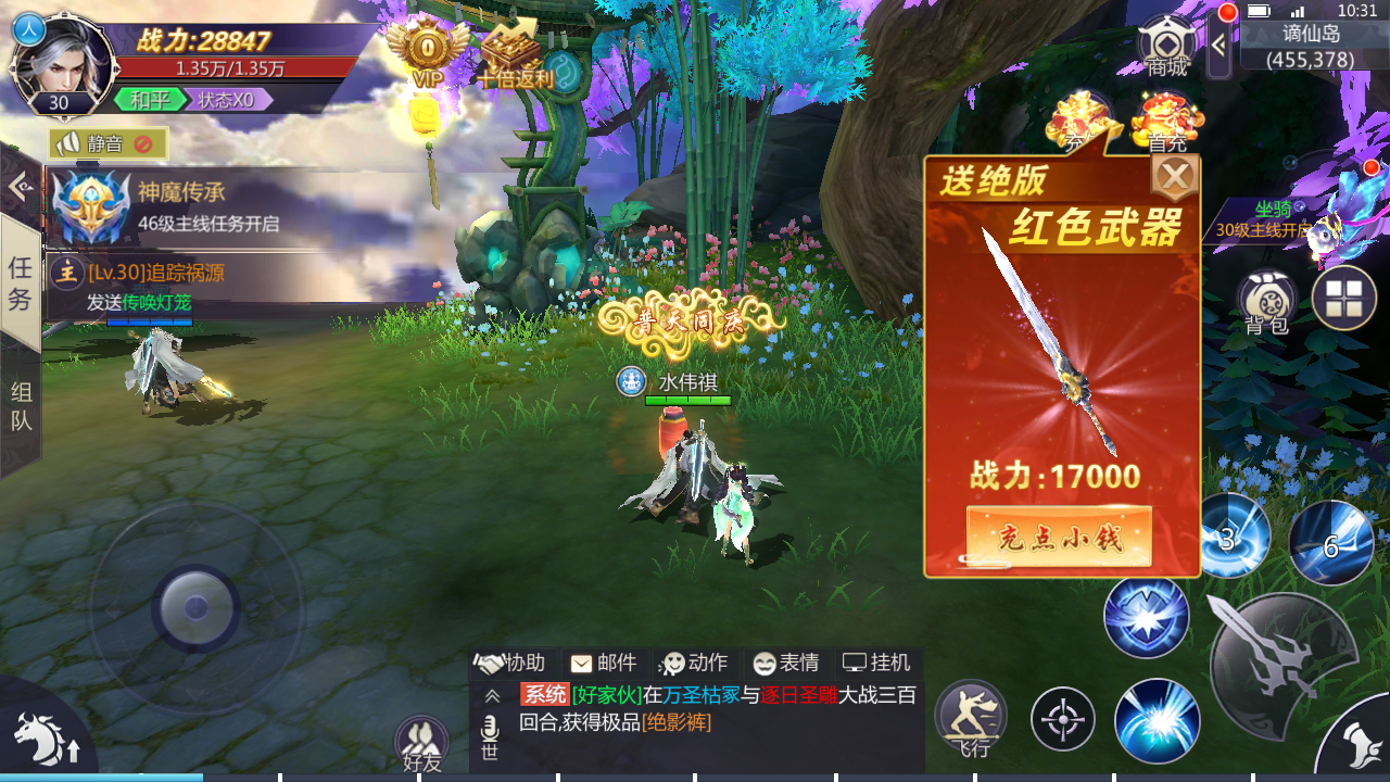 逍遥游2026最新版