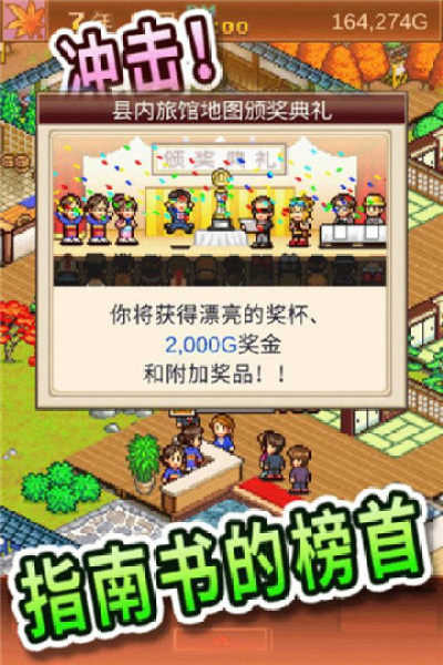 暖暖温泉乡官方正版