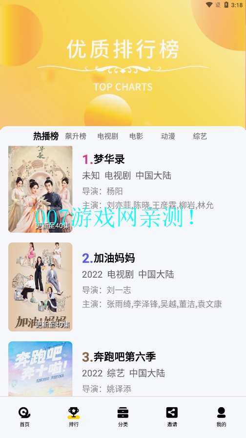 蜗牛视频免费追剧