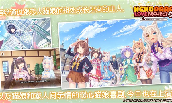 猫娘乐园4正版免费版