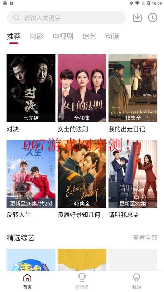 菠萝影视2026最新版