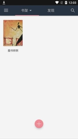 山丘阅读器最新安卓版