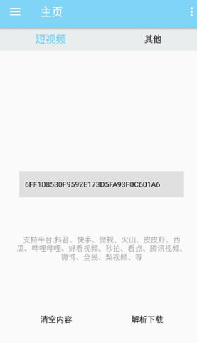 万能下载器app官方版下载 万能下载器app官方版下载
