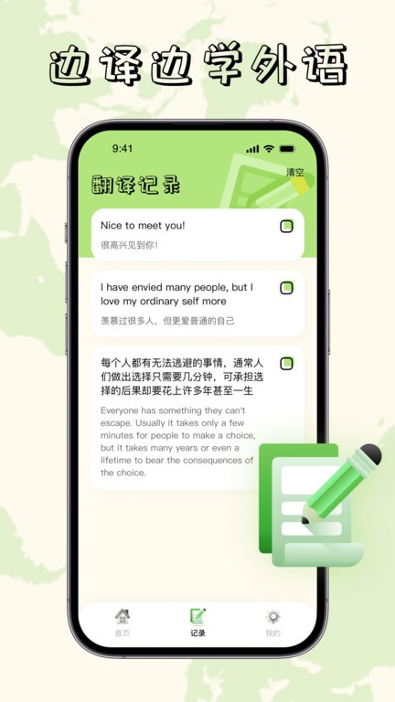 单词翻译器app官方版