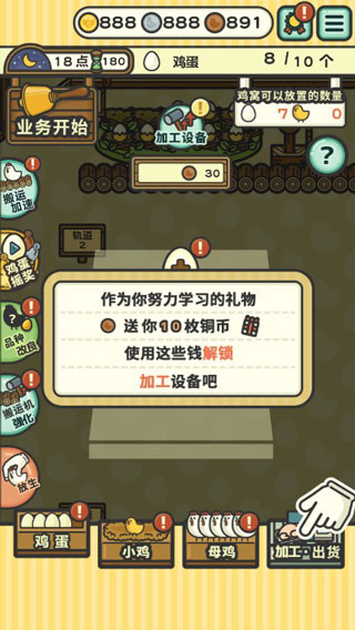 一群小辣鸡游戏最新版