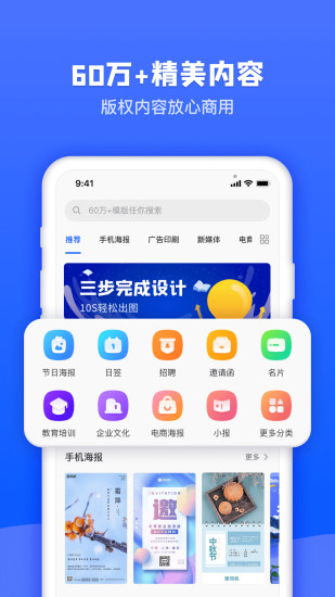 图司机手机版