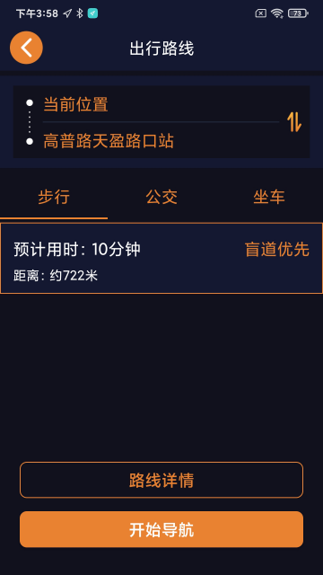 春芽地图视障版