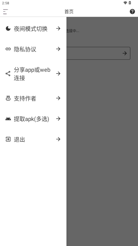Sender2026最新免费版