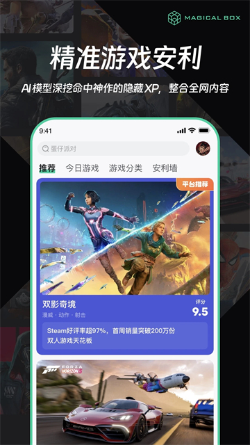 魔核云游戏