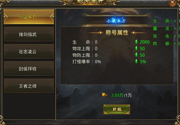 战力提升途径配图3