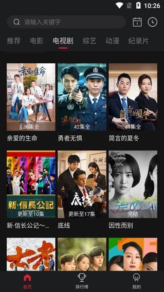 蓝光影视追剧app