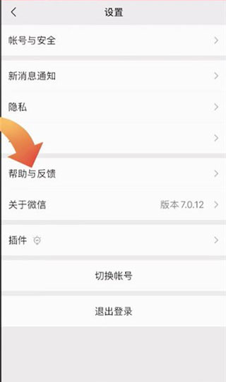聊天记录意外丢失如何找回配图2