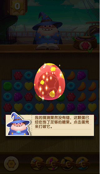 怪兽消消消安卓版下载(飞屋消消消)