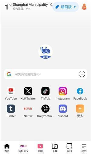 啵啵浏览器蓝标版
