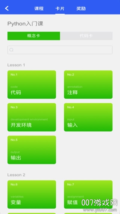 夜曲编程app免费版