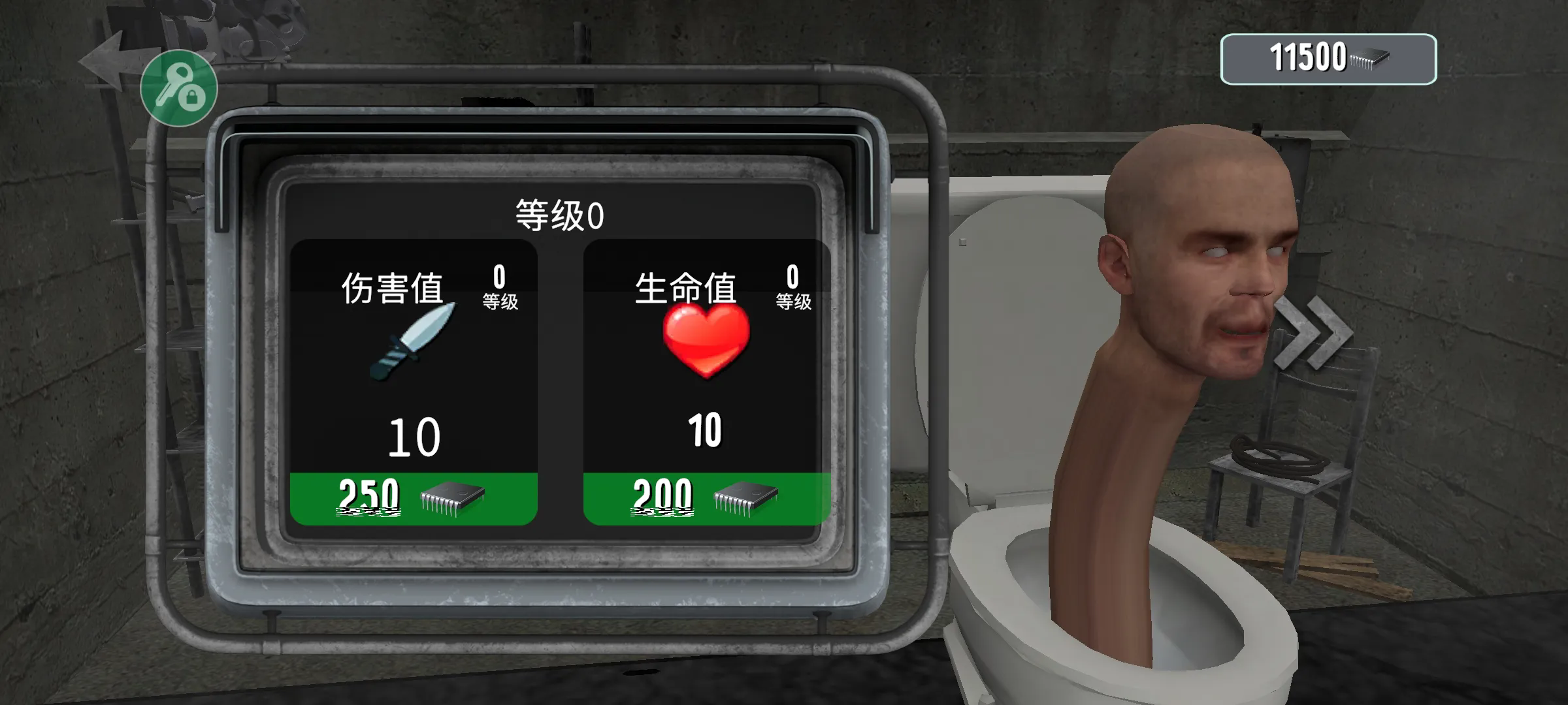 马桶人厕所实验室免广告