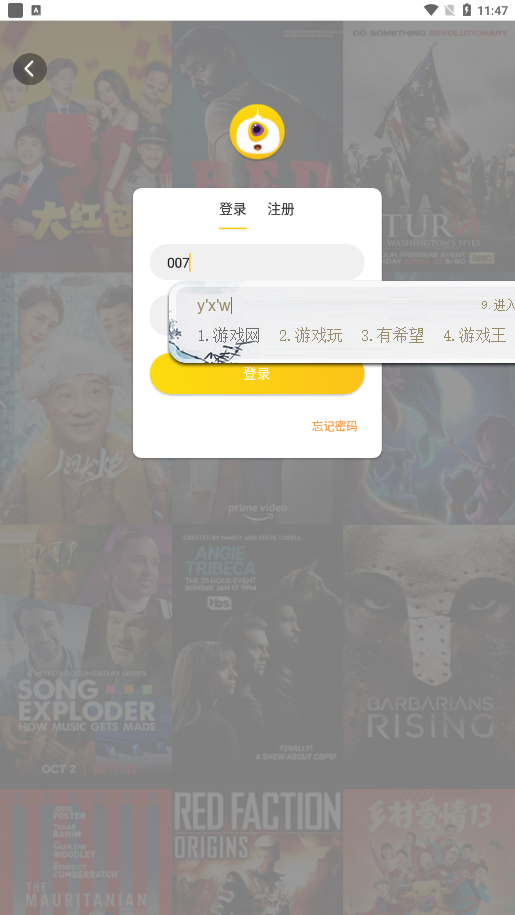 铁牛影视最新版