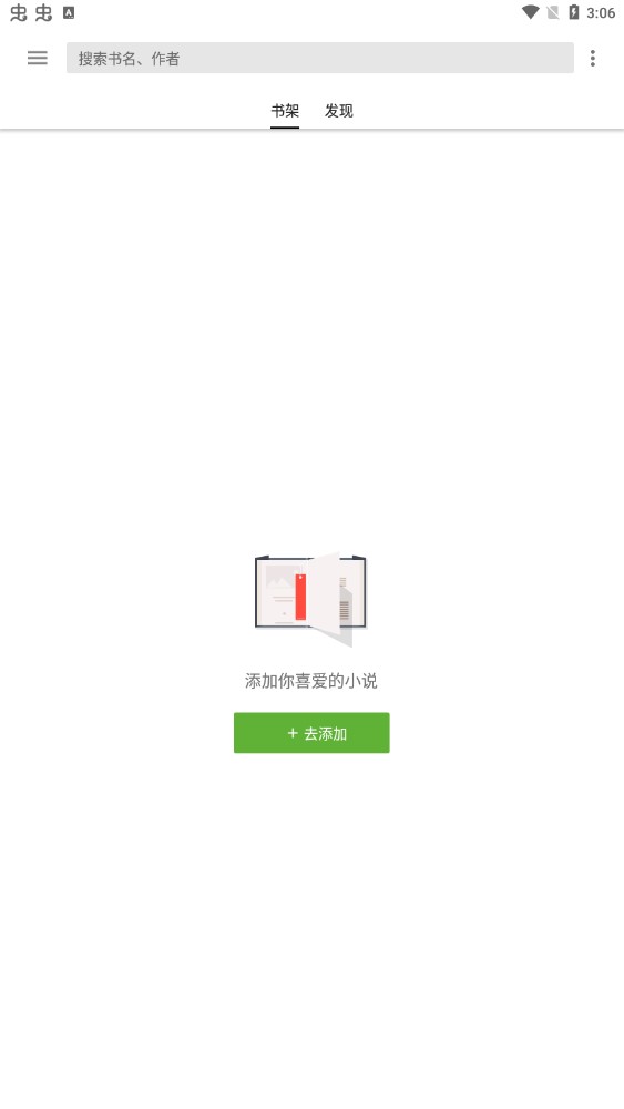 老子搜书2026手机版