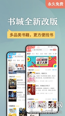 小说之家官网版