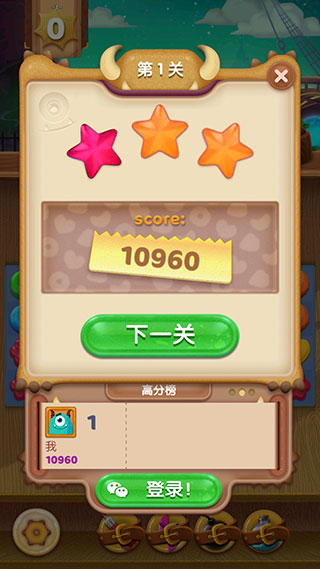 怪兽消消消安卓版