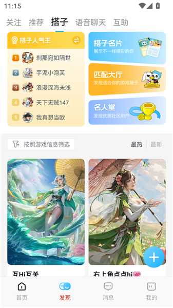 使用方法配图4