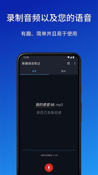 easy voice recorder pro专业版