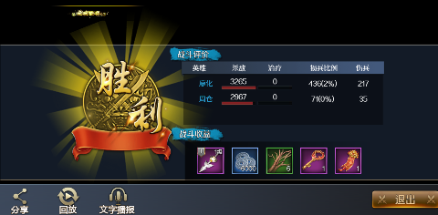 不朽之城无限元宝版