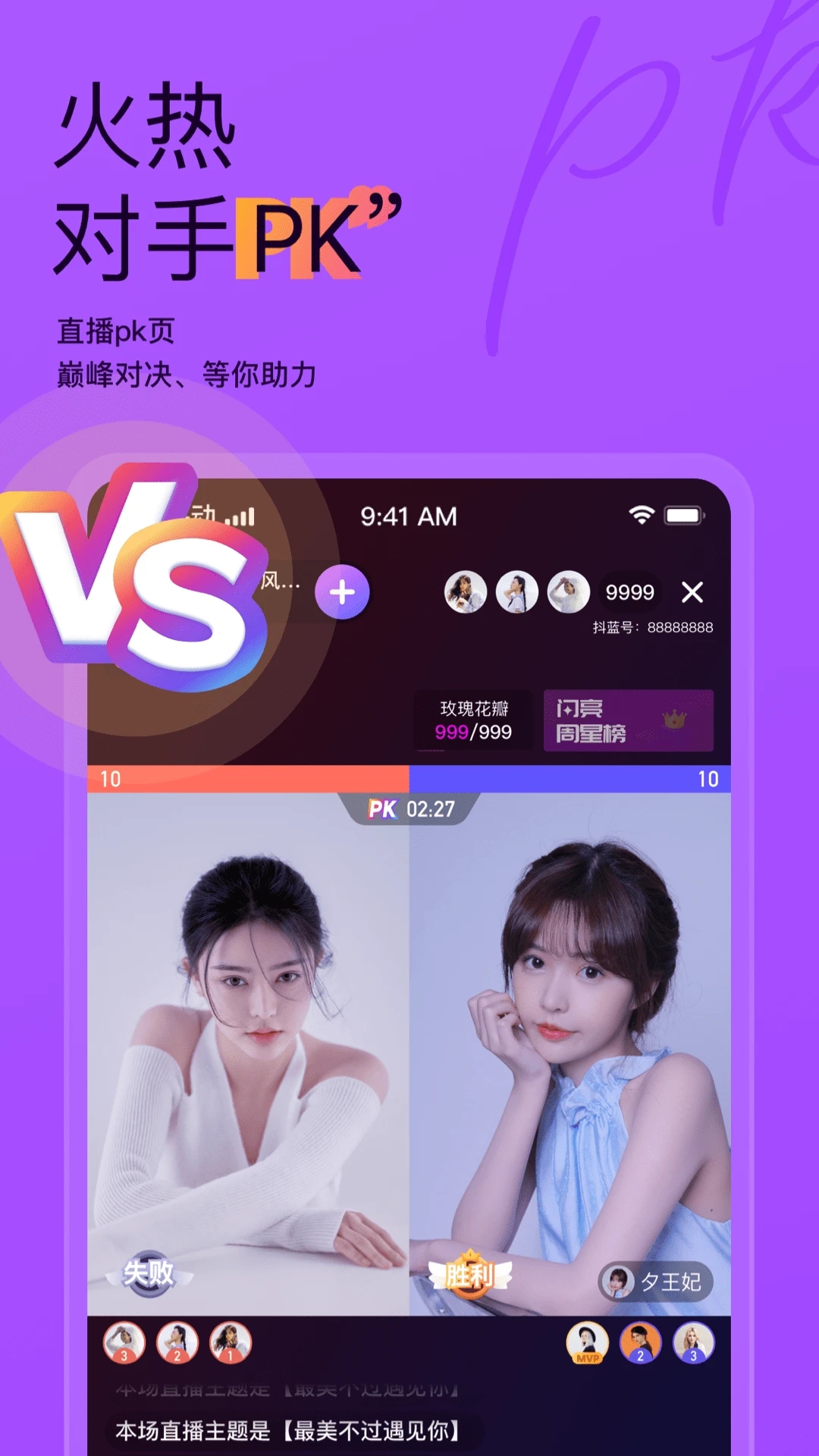 抖蓝直播最新版本